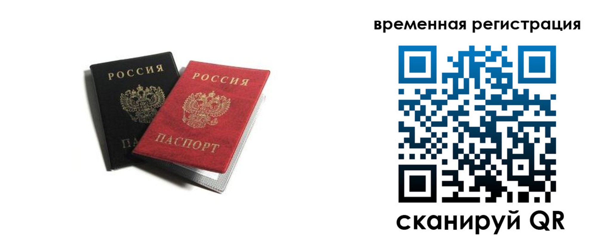временная регистрация 2025 в Таганроге