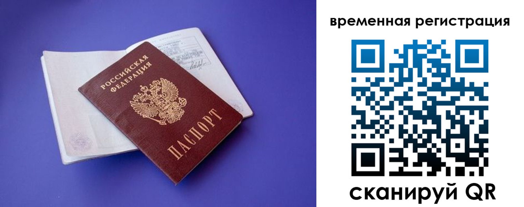 прописка иностранных граждан в Таганроге