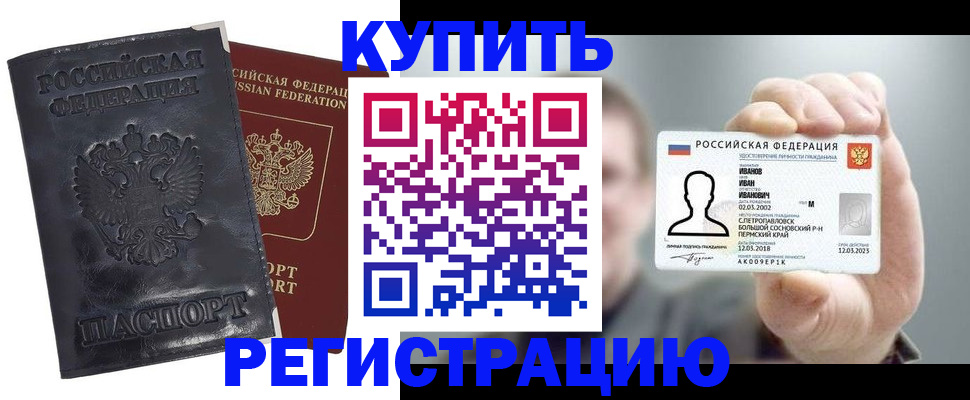 прописка для работы в Таганроге
