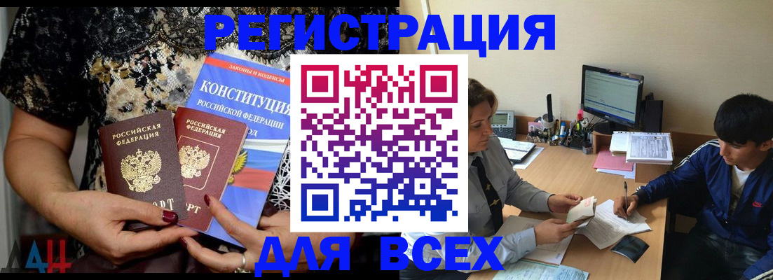 временная регистрация 2025 в Таганроге