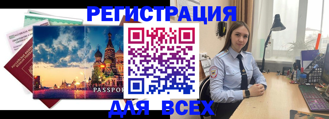 временная регистрация законно в Таганроге